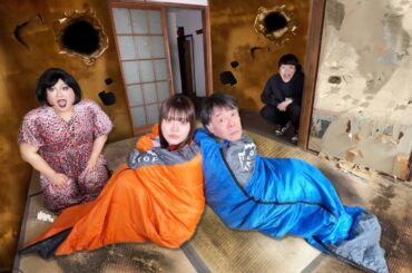 家族で事故物件の心霊屋敷に泊まった。1日住むと死ぬマンション
