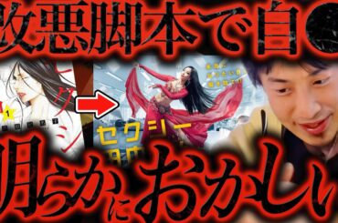 今の地上波では絶対話せない話をします..セクシー田中 原作者 芦原妃名子が亡くなり脚本家が叩かれてるのですが【ひろゆき 切り抜き 論破 ひろゆき切り抜き ひろゆきの控え室 中田敦彦 ひろゆきの部屋】