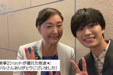 『あの花が咲く丘で、君とまた出会えたら。』嶋﨑さん、松坂さんと写真を撮りたい！メイキング映像💐大ヒット上映中