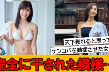 【悲報】小倉優香（小倉ゆうか）消えてしまう…とネット民達が悲しみに暮れている模様です