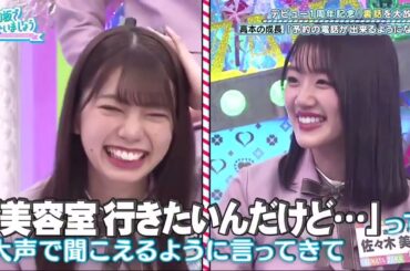 日向坂で会いましょう【日向坂46】 Episodes 157 + 158 FULL SHOW