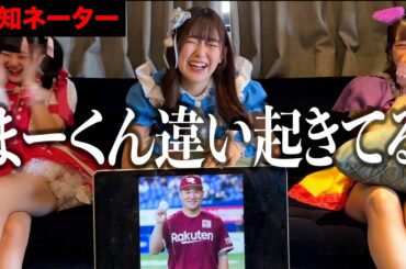 【無知ネーター】出題者が無知すぎるアキネーターでプロ野球の選手答えてみた【クイズ】【難問】【クイズノック】