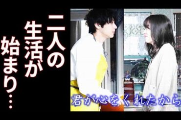 ｢君が心をくれたから｣ 6話 雨と太陽は一緒に生活を始め…ドラマ第5話感想