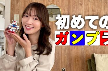 【超苦戦】初めてガンプラを作ってみたけど難しすぎたwww😂