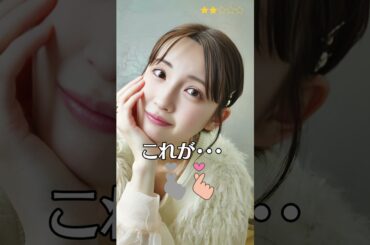 【井上小百合】 元乃木坂46　さゆにゃん　これがこう！　ピタ止めチャレンジ　#shorts