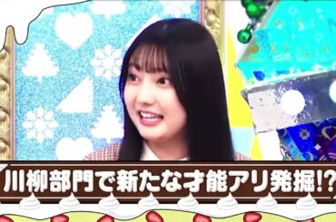 【日向坂46】「日向坂で会いましょう」秋の色彩に包まれた才能バトル！興奮とクリエイティブな驚きが、新たなアーティストの才能を引き出します。