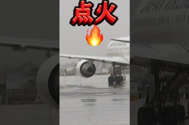 見てるだけで心奮い立ちます🔥　#飛行機  #japan  airline #日本航空　#地震　#ラグビー　#One for all, All for one #長野五輪　#shorts