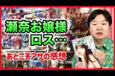 【ニチアサ感想】燃える剣はかっこいいね。