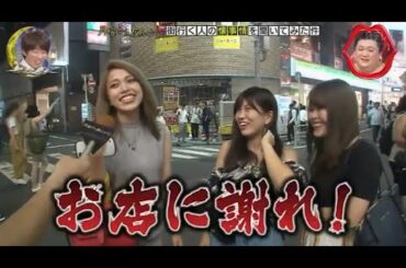 『月曜から夜ふかし』🌞🌞🌞「お本に謝れ!」