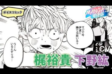 【CV：鬼頭明里、梶裕貴、下野紘、早見沙織】山本作「海を狩る少年」