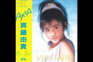 雨のロードショー (斉藤由貴) ／来生たかお 提供曲