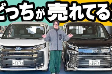 【ノア・ヴォクシー】どこが違う？どっちが売れてる？