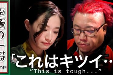【Mリーグ/麻雀】解説/朝倉「ちょっと顔がキテる…」これは相当…！！BEAST『中田 花奈』vs 風林火山『松ヶ瀬 隆弥』今日◯回目の直撃！！キツイ！！【名場面】