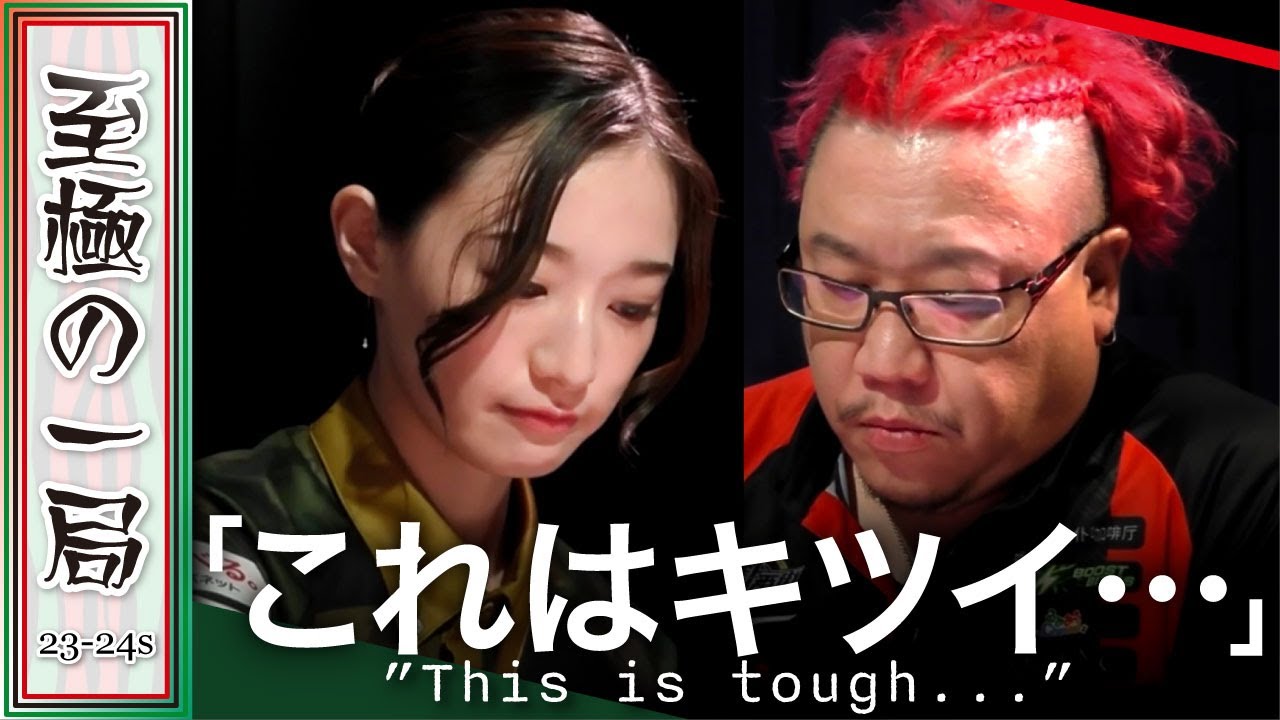 【Mリーグ/麻雀】解説/朝倉「ちょっと顔がキテる…」これは相当…!!BEAST『中田 花奈』vs 風林火山『松ヶ瀬 隆弥』今日◯回目の直撃!!キツイ!!【名場面】 【Mリーグ/麻雀】解説/朝倉「ちょっと顔がキテる…」これは相当…!!BEAST『中田 花奈』vs 風林火山『松ヶ瀬 隆弥』今日◯回目の直撃!!キツイ!!【名場面】