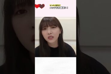 与田祐希、配信中に水着になる♡ #shorts #乃木坂46 #乃木坂工事中 #おすすめ #可愛い #ダンス #mychannel