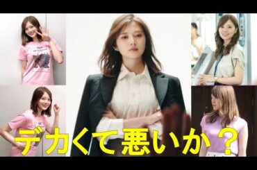 【白石麻衣】まいやんの山が…、牌が…、πが…、乞うご期待。【乃木坂46】