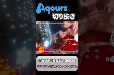 公式の生放送で意図してないゲームの遊び方をする小林愛香, 小宮有紗, 降幡愛 #声優 #aqours #lovelive #アニメ