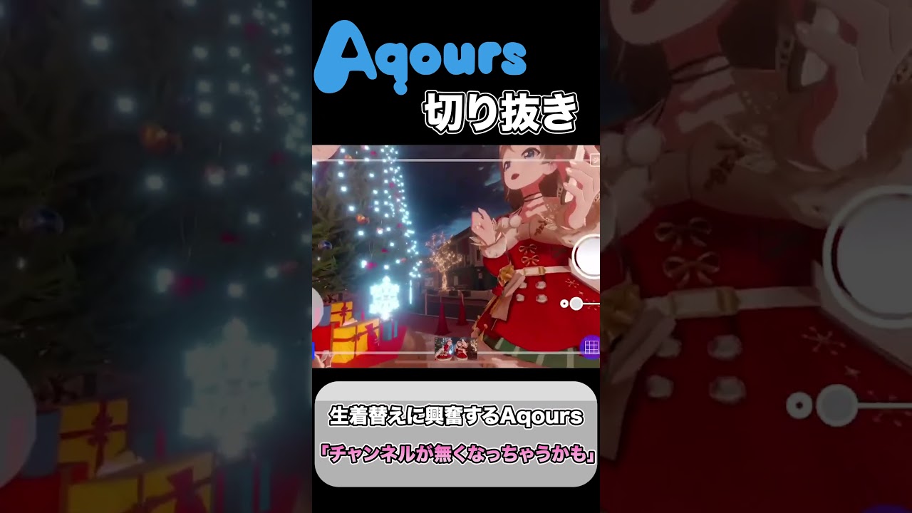 公式の生放送で意図してないゲームの遊び方をする小林愛香, 小宮有紗, 降幡愛 #声優 #aqours #lovelive #アニメ 公式の生放送で意図してないゲームの遊び方をする小林愛香, 小宮有紗, 降幡愛 #声優 #aqours #lovelive #アニメ