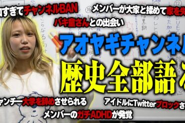 【初公開】言えなかったこと、全て話します。