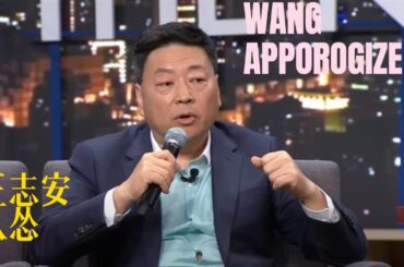 王志安面临网暴，退缩了，向着民进党鞠躬道歉，躬匠精神