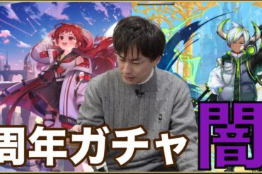 録画データ消えるし引きは闇すぎるし呪われてるだろ周年ガチャ #オセロニア