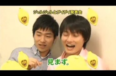 【めちゃ²イケてるッ!】「集中寺(3)」「レモンズJr.グイグイ発表会(5)(ジャルジャル)」「ブサイクコロシアム(4)(道重さゆみ)」VOL3