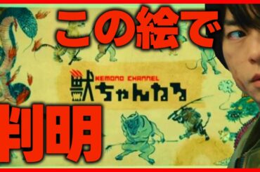 【新空港占拠】第3話 獣ちゃんねるの画像からわかること！青鬼は解放される！第4話直前 大病院占拠 続編