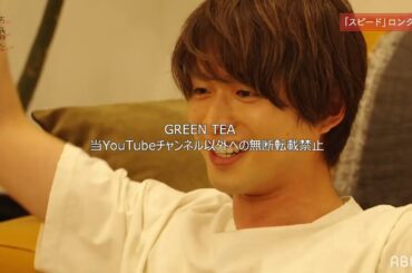 白洲迅「結婚モキュメンタリー」未公開シーン総集編