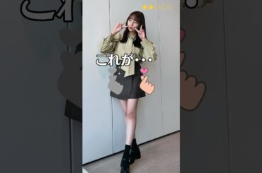 【新内眞衣】 元乃木坂46　切り出し職人　これがこう！　ピタ止めチャレンジ　#shorts