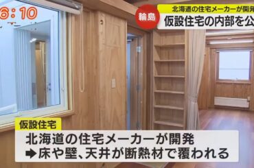 石川テレビ 夕方のニュース　2月2日（金）放送分