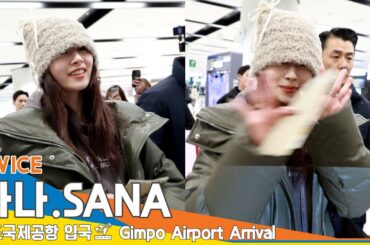 [4K] 트와이스 사나, 올해도 사나 없이 못 살지!!✈️인천공항 입국 24.1.1 #TWICE #Newsen
