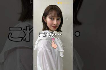 【桜井玲香】 元乃木坂46　これがこう！　ピタ止めチャレンジ　#shorts