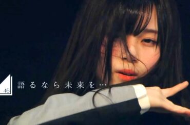 『語るなら未来を・・・』 一・三期生