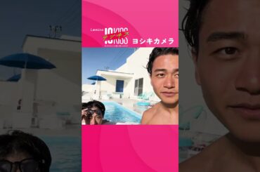 【#テンキス】#ヨシキ #カメラ #石川凱貴  #ヒコロヒー #モグライダー #芝大輔　#山之内すず #パパラピーズ #タナカガ #Lemino #shorts