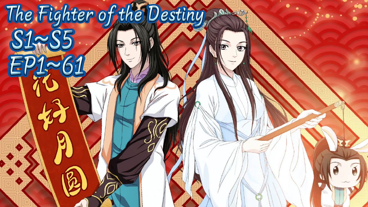 【S1~S5】EP1~61合集!陈长生逆天改命,再遇徐有容,收获爱情!【择天记 The Fighter of the Destiny】 【S1~S5】EP1~61合集!陈长生逆天改命,再遇徐有容,收获爱情!【择天记 The Fighter of the Destiny】