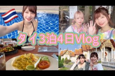 【タイ🇹🇭バンコク】アイドルがライブしに行った結果