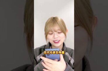 【NiziUの休日】RIKUちゃんだけない理由🥲