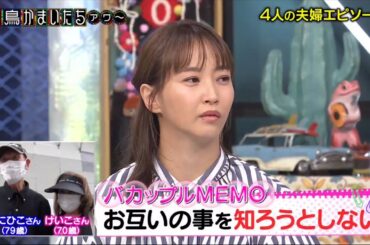 【千鳥かまいたちアワー 2024】街のラブラブカップル発掘第4弾、今回は大人編!芸能界のバカップル代表・藤本美貴が大悟に「本気チューしてますか?」「毎日する?」切り込みまくって赤裸々トーク全開!