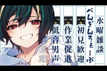 【雑談】雑丼大盛り【初見歓迎】