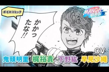 【CV：鬼頭明里、梶裕貴、下野紘、早見沙織】るらりーな作「海を狩る少年」