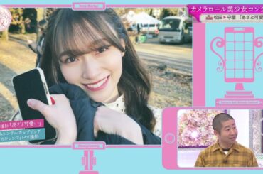 れなぁはいつでも可愛かった！メンバーもうなる写真がコチラ 守屋麗奈 そこ曲がったら櫻坂