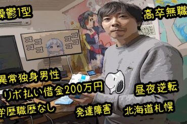 ヒエラルキーの底辺で、言語的フルスイング！