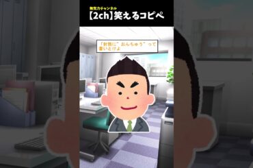 【2ch爆笑コピペ】宝くじ貯金【ゆっくり解説】