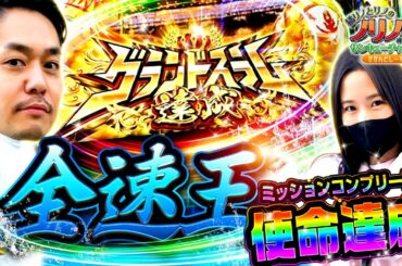 橘リノとリノのノリノリでサンキューチャレンジ‼2nd #11 (2/2) #神回‼ 『全速王指名達成‼』 #橘リノとリノのノリノリでサンキューチャレンジ #キコーナチャンネル　#キコーナチャンネル