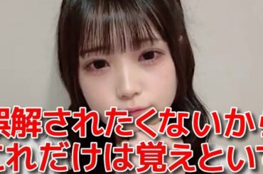 【佐藤美波】 卒業するにあたってどうしても伝えたい５つのこと 【AKB48】