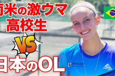ブラジルの女子高生と地球の裏側で試合してきました【上様vsララちゃん】ブラジルシリーズ#3