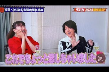 河村隆一 & 綾瀬はるか共演！？　たむたむ&沙羅【ものまね夫婦】