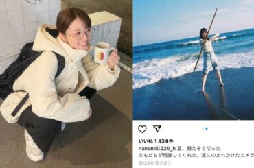 橋本奈々未 インスタ 開設 発見 復活 芸能界復帰【ななみん 乃木坂46 乃木坂工事中】橋本奈々未の現在 インスタグラム nanami0220_h