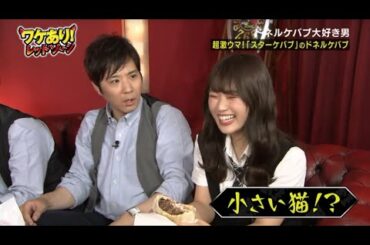 ワケありドネルケバブ男と初めてトマトの良さを感じた渋谷凪咲