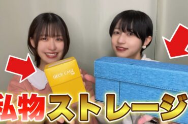 【初公開】デュエマ女子のデッキケース全部見せちゃいます！
